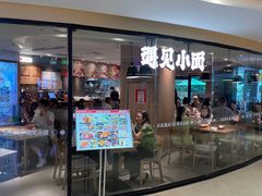 -遇见小面(江湾阳光天地店)