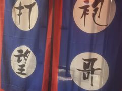 -宽板凳老灶火锅(外馆斜街店)