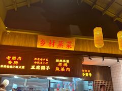 -野山舂·贵州现舂酸汤牛肉(东山店)