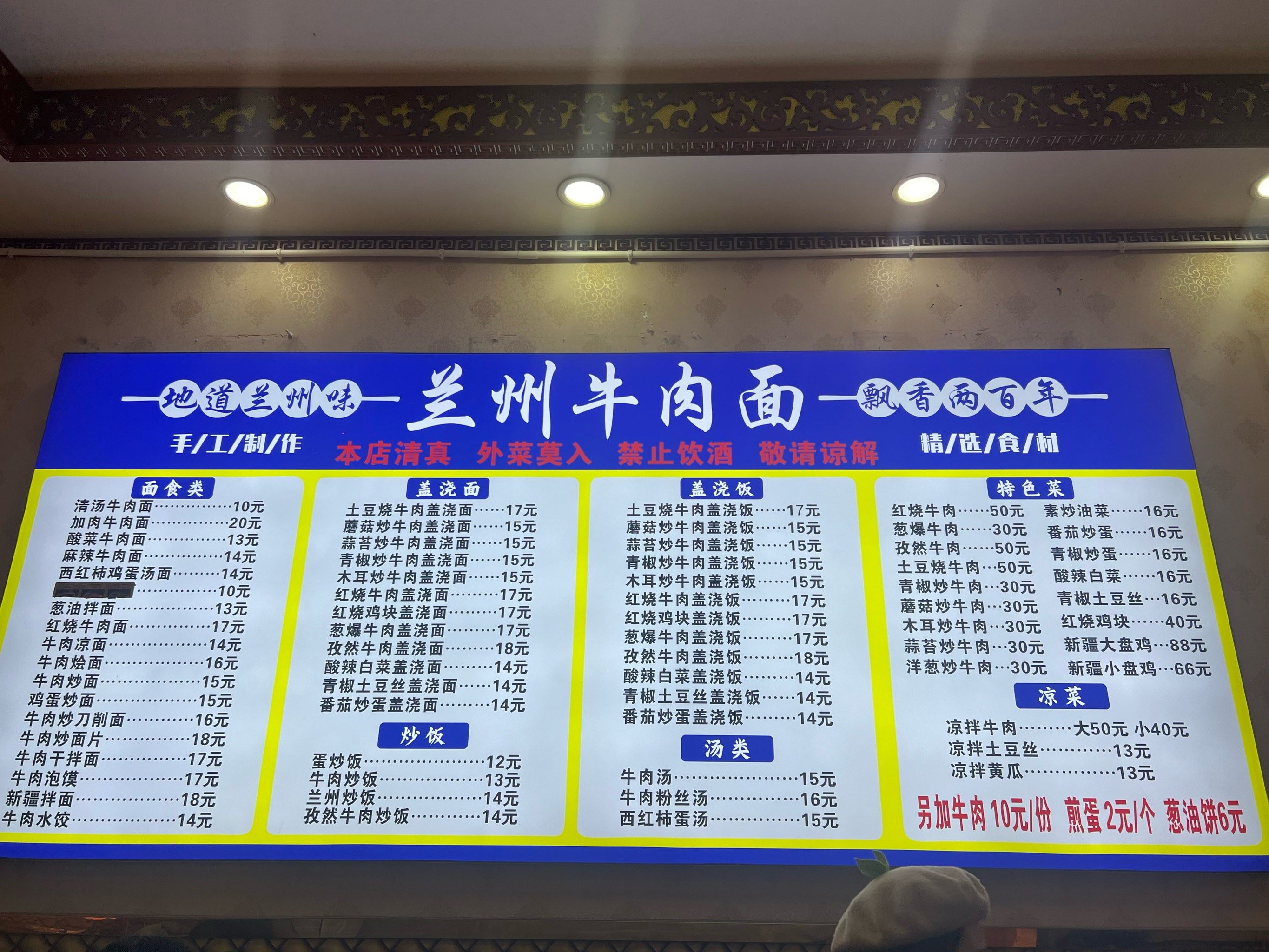 一碗兰州牛肉拉面*冬季的一碗温暖