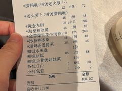 -悦来轩顺德菜(寮厦店)