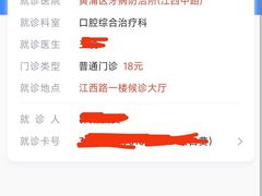 -上海市黄浦区牙病防治所(江西中路门诊部)