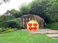 -中国茶叶博物馆(双峰馆区)
