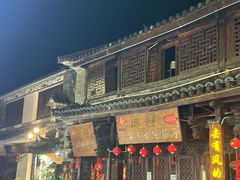 -大理古城
