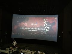 -幸福蓝海国际影城(南通圆融IMAX店)
