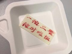-好利来(建筑大学店)
