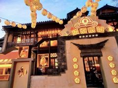 -欢乐茶馆·木马谣剧场(南京小西湖店)