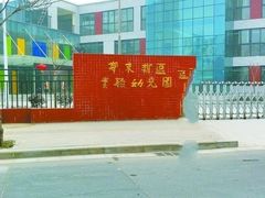 -郑州市郑东新区实验幼儿园