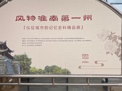 -仪征博物馆
