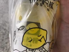 快乐柠檬爽-快乐柠檬happylemon(日月光店)