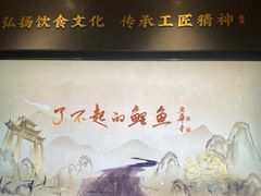 -阿五黄河大鲤鱼(英协路店)