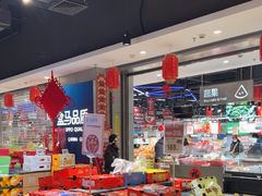 -盒马鲜生(领丰汇店)