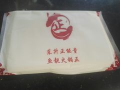 -正能量脆肉鲩火锅
