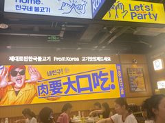 -阿亲家·韩式无限烤肉(春熙路店)