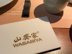 -山葵家·创意料理(万象汇店)