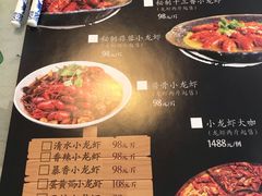 菜单-金陵暴走小龙虾·迷踪蟹(凯德MALL店)