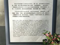 -张乐平故居