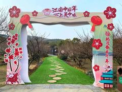 -香雪海