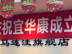 -宜华康盲人按摩(马连洼旗舰店)
