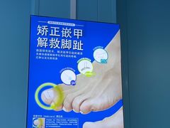 -Andrew指甲专科灰指甲·甲沟炎矫正·3D步态矫形鞋垫定制(浦三路店)