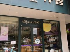 门面-仟吉(南湖店)