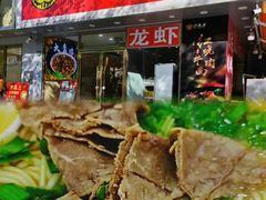 -金杨拉面王小吃面馆·牛三宝面·红烧牛肉粉