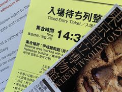-东京国立博物馆