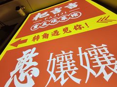 -耙吉吉川味小酒馆(本地人回头店)