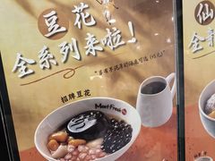 -鲜芋仙(群光广场店)