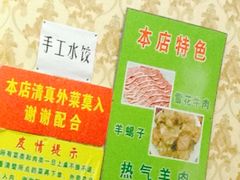 -木萨火锅(牡丹江路店)