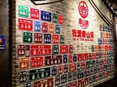 -唐山宴大唐州府精品中餐