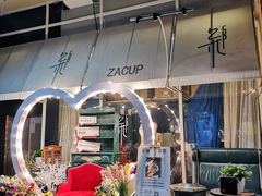 门面-杂咖zacup(领展中心城店)