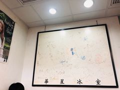 -华星冰室(湾仔店)