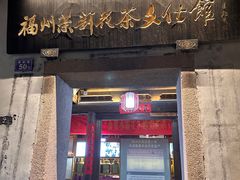 -三坊七巷历史文化街区