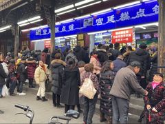 等位区-宫廷糕点铺