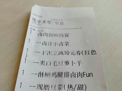 账单-永和大王(春日上新·阜成门店)
