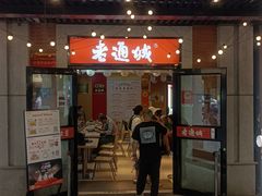 -老通城豆皮大王(吉庆街店)