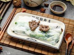 -银记肠粉店(市二宫店)