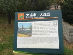 -沈阳植物园