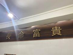 -福米小馆