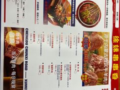 -徐妹串串香(春熙路店)