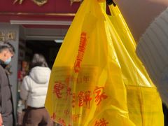 -惠赞老饼家(逢源商业街店)