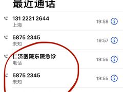 -复旦大学附属眼耳鼻喉科医院(浦江院区)