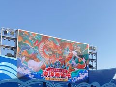 -上海海昌海洋公园