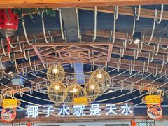 -龙泉人椰子鸡.糟粕醋.海南菜(三亚旗舰店)