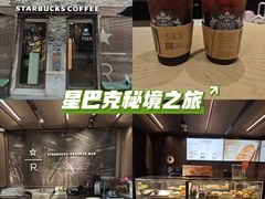 -星巴克臻选(上海今潮8弄店)