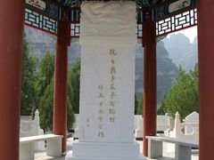 -平西抗日烈士陵园