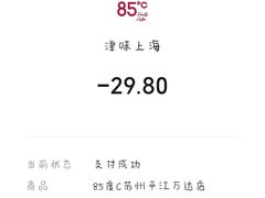 -85度C(苏州平江万达店)