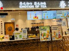 -眷茶(福都广场店)