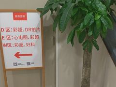 -爱康国宾体检中心(北京航天桥光耀东方分院)